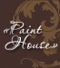 Магазин отделочных материалов Paint House